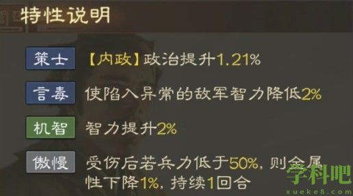 三国志战棋版张松属性战法怎么搭配 三国志战棋版张松属性战法搭配推荐