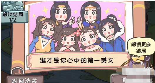 三国梗传第17关怎么过（三国六仙女通关方法攻略）