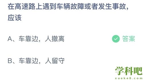 《支付宝》小鸡今日答题答案大全