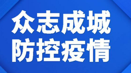 官方进一步优化防疫新十条(官方进一步优化防疫新十条全文)