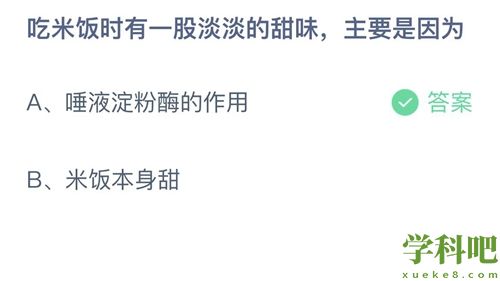 2022支付宝庄园小课堂12月6日答案