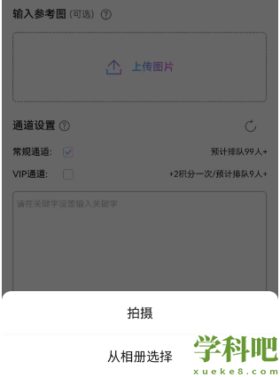 《抖音》ai绘画怎么弄