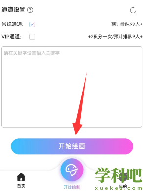 《抖音》ai绘画怎么弄