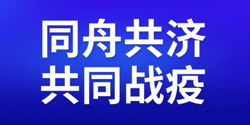 同舟共济(同舟共济游戏)