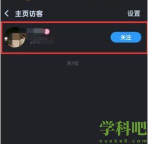 酷狗音乐访客记录在哪可以查看 酷狗音乐访客记录查看方法