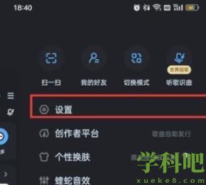 酷狗音乐锁屏显示怎么设置 酷狗音乐锁屏显示设置方法