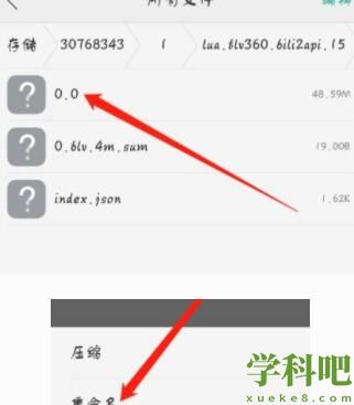 哔哩哔哩怎么把视频保存到百度网盘 哔哩哔哩视频保存到百度网盘方法