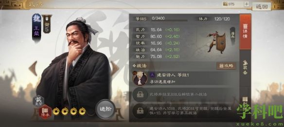 三国志战棋版王粲最详细玩法教程大全