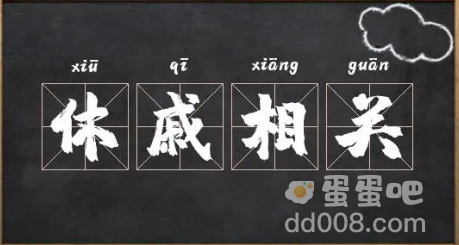 《支付宝》蚂蚁庄园2023年3月18日每日一题答案（2）