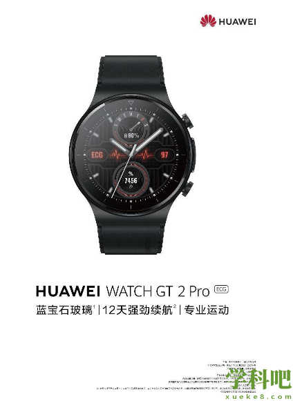 12月15日起，华为WATCH GT2 Pro系列三款旗舰级新品全面上市