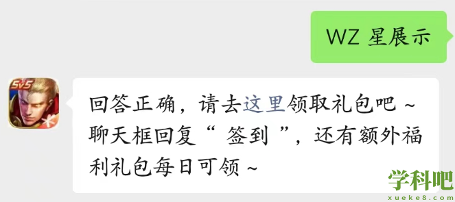 2023年3月15日每日一题答案是什么 王者荣耀2023年3月15日每日一题答案