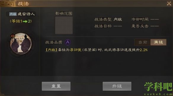 三国志战棋版王粲最详细玩法教程大全