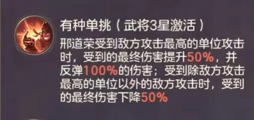 三国志幻想大陆邢道荣专武怎么样 三国志幻想大陆邢道荣专武介绍