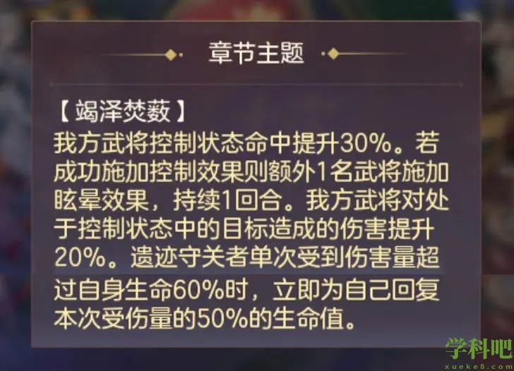 三国志幻想大陆江河煊灿赛季第一章攻略-江河煊灿赛季第一章怎么打