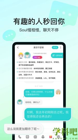 Soul被禁言了怎么快速解封 Soul快速解封禁言的方法