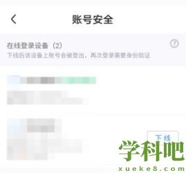 优酷会员设置多人使用怎么设置 优酷会员设置多人使用教程