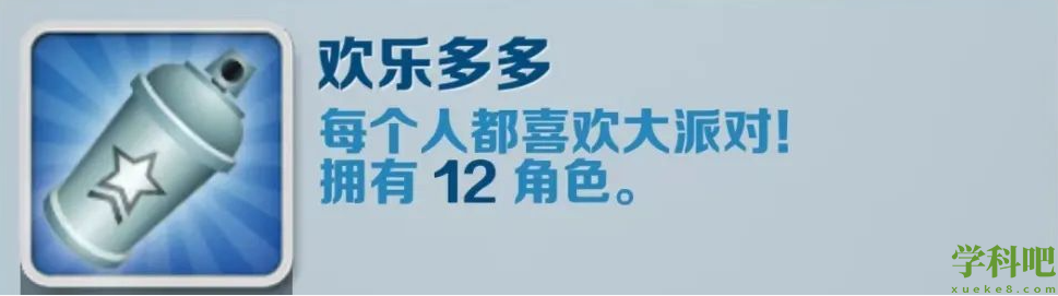 地铁跑酷欢乐多多最详细解锁攻略一览