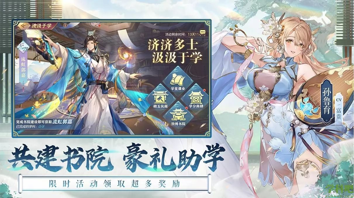 三国志幻想大陆7天攻略