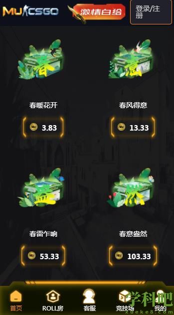 CSGO盲盒开箱网站在哪？2023全新CSGO开箱网站分享