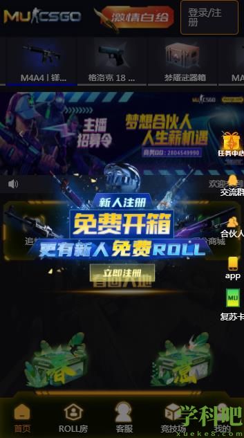 CSGO盲盒开箱网站在哪？2023全新CSGO开箱网站分享