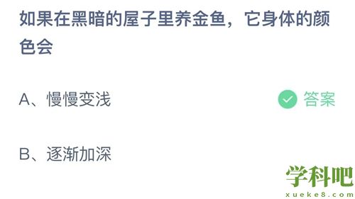 《支付宝》答题领饲料答案今天12月1日