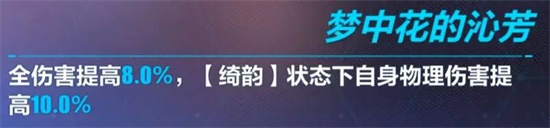 崩坏3娑影琉光熠之花武器技能是什么-崩坏3娑影琉光熠之花武器技能解析