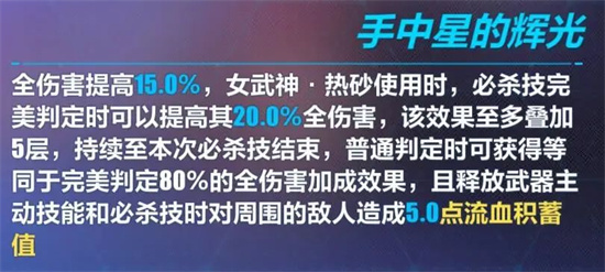 崩坏3娑影琉光熠之花武器技能是什么-崩坏3娑影琉光熠之花武器技能解析