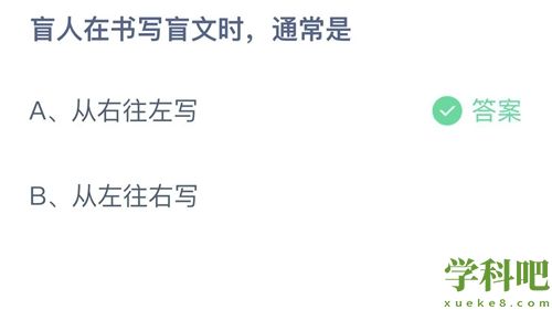 2022支付宝小鸡今日答题12月3日答案汇总