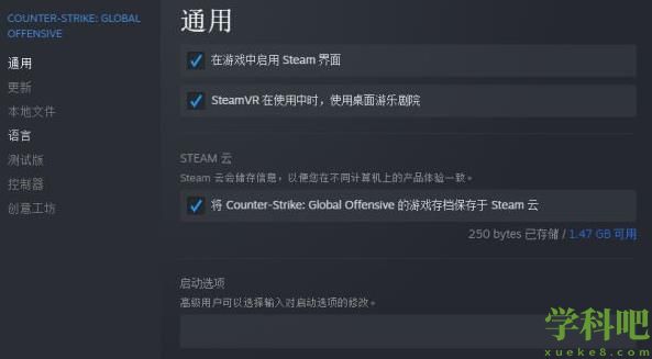 csgo怎么进入国际服 steam平台进入csgo国际服方法最新2023