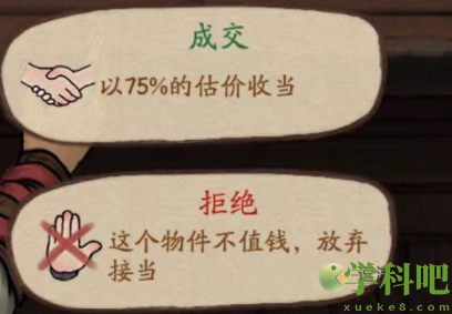 叫我大掌柜吉祥当铺赌石怎么玩