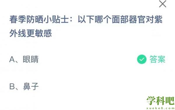 《支付宝》蚂蚁庄园2023年3月22日每日一题答案