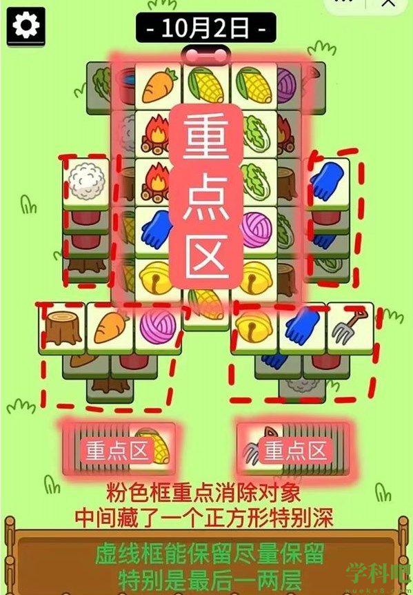 羊了个羊10月2日卡攻略图文-10.2关卡怎么过第二关最新