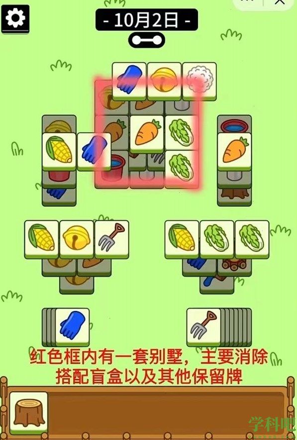 羊了个羊10月2日卡攻略图文-10.2关卡怎么过第二关最新