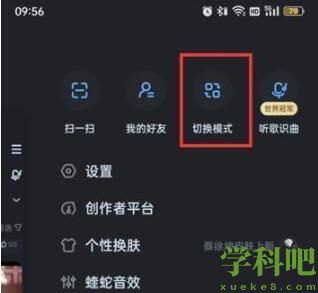 酷狗音乐怎么切换大字模式 酷狗音乐切换大字模式设置方法