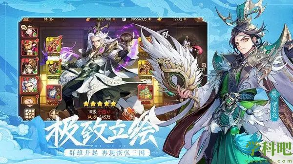 少年三国志2逍遥策马怎么通关