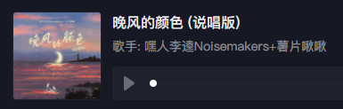 《抖音》晚风的颜色歌曲介绍