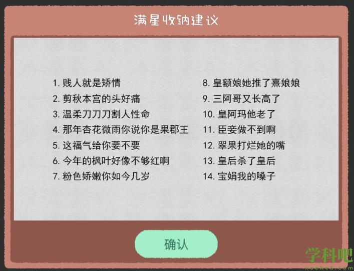 抖音游戏收纳达人甄学家怎么过关-三星图文攻略