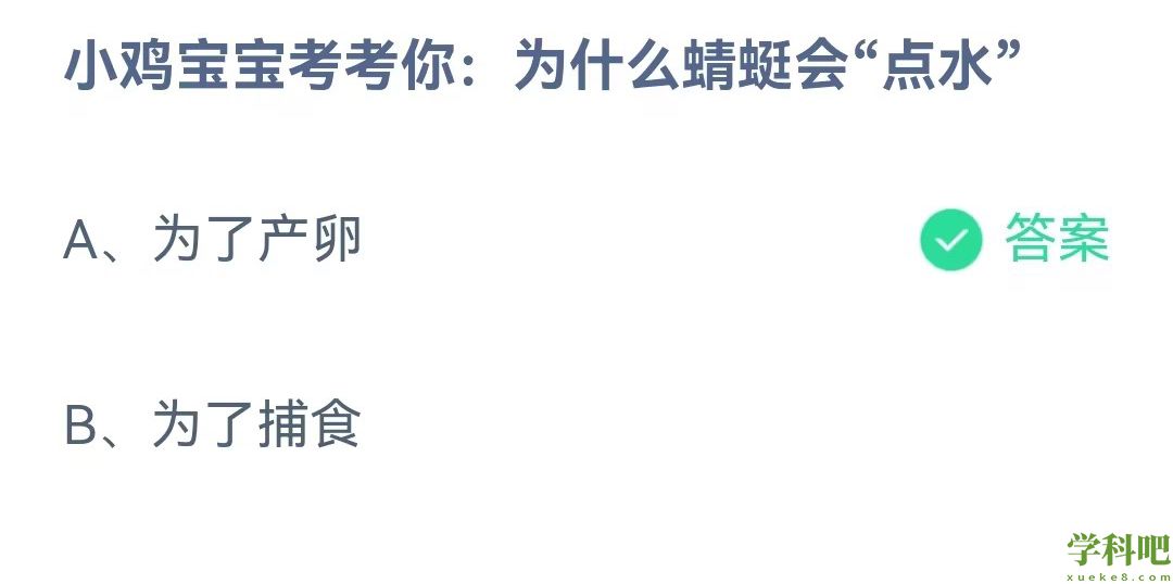 《支付宝》蚂蚁庄园2023年3月24日每日一题答案