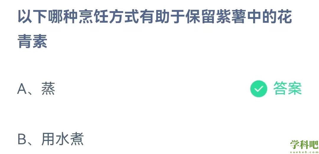 《支付宝》蚂蚁庄园2023年3月24日每日一题答案（2）