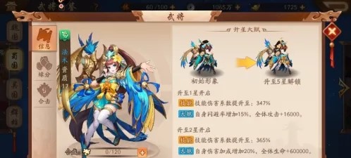 少年三国志2刘备和黄月英哪个好