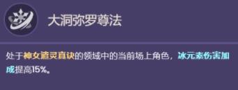 原神申鹤天赋效果怎么样 申鹤技能天赋全面解析