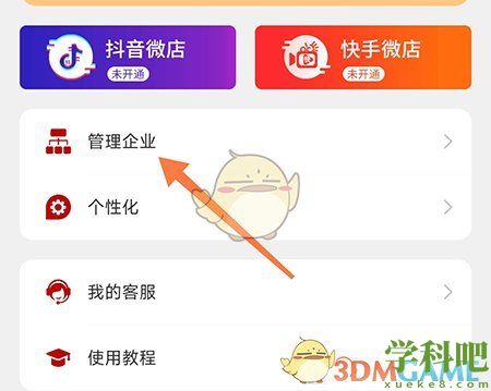 车商记报销审批人怎么设置 车商记报销审批人设置方法