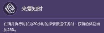 原神申鹤天赋效果怎么样 申鹤技能天赋全面解析