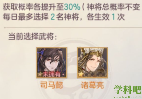 三国志幻想大陆武将化神比例