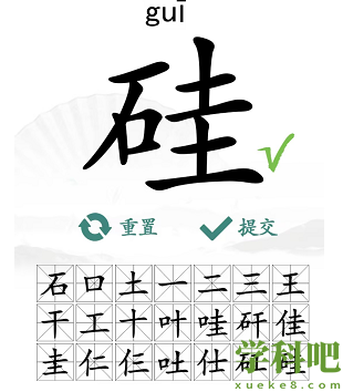 汉字找茬王硅找出21个字怎么过-硅找出21个字通关攻略