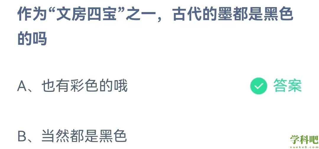 《支付宝》蚂蚁庄园2023年3月28日每日一题答案