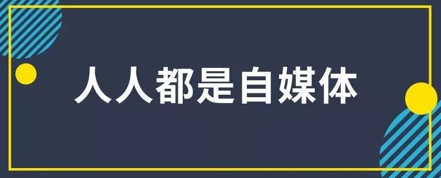 自媒体是如何赚钱的 自媒体赚钱的四种方式