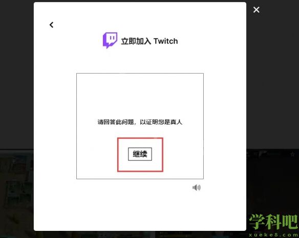 使命召唤19twitch奖励获取方法 cod19twitch奖励怎么领取