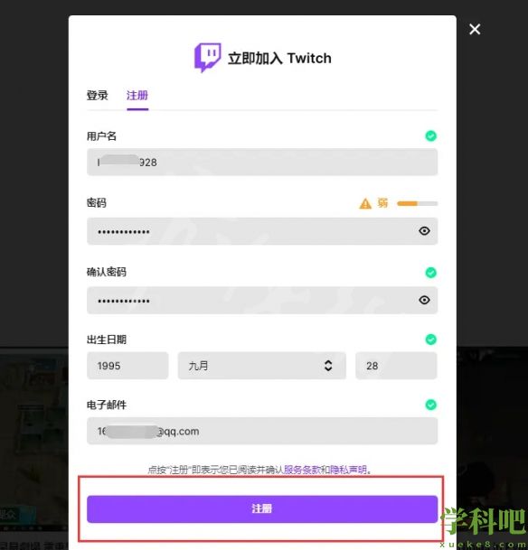 使命召唤19twitch奖励获取方法 cod19twitch奖励怎么领取