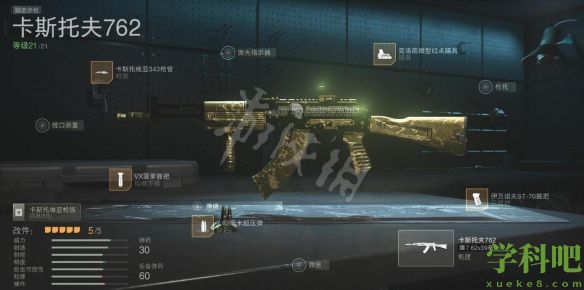 使命召唤19金皮怎么解锁 cod19黄金皮肤枪解锁方法